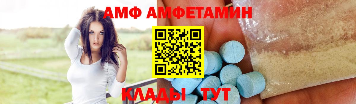 Амфетамин  Вход с VPN  Углич  АМФ 98% 