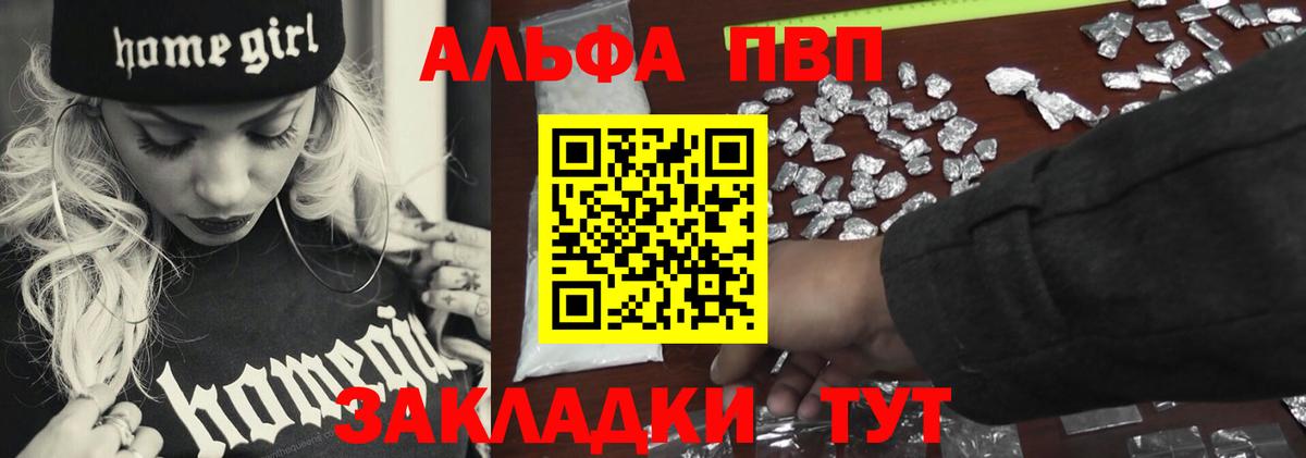 Alpha-PVP Crystall  Alpha-PVP Crystall  Углич  купить закладку  Вход с VPN 