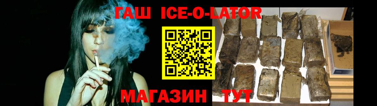 ГАШ hashish Углич