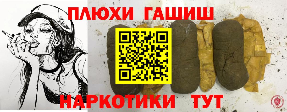 ГАШ  Гашиш Изолятор  Вход с VPN  ГАШ Ice-O-Lator  Углич 