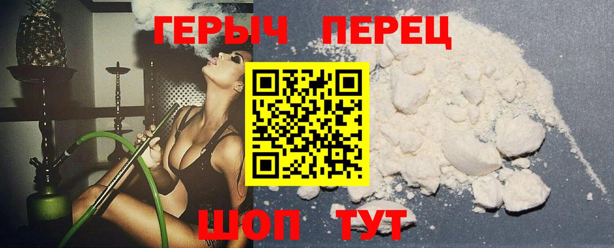 Героин  Вход с VPN  Углич  Героин герыч 