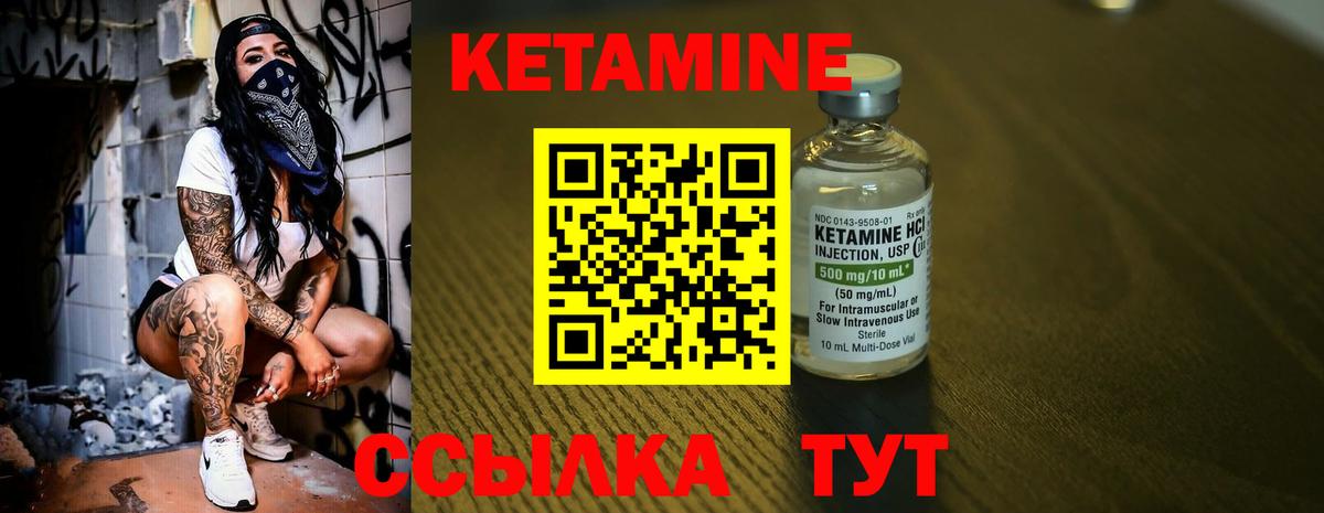 КЕТАМИН ketamine  КЕТАМИН ketamine  Углич  Вход с VPN 