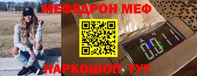 мескалин Обнинск