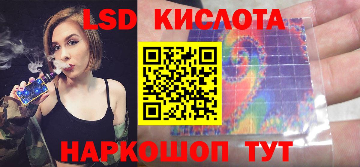 LSD-25 экстази кислота  Вход с VPN  LSD-25 экстази кислота  Углич 
