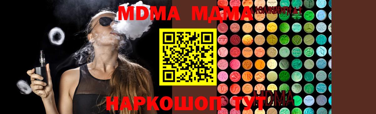 MDMA crystal  МДМА VHQ  МДМА  Вход с VPN  Углич 