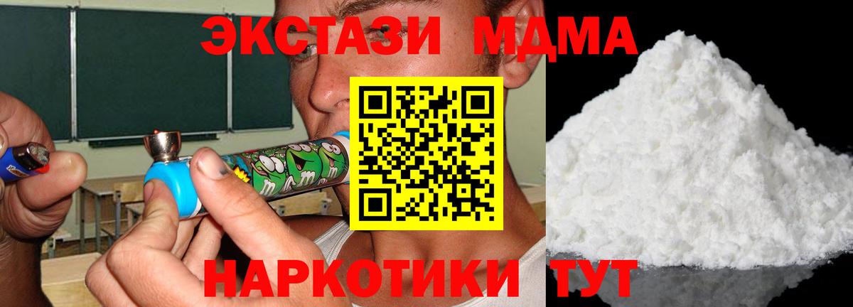 MDMA Molly Углич