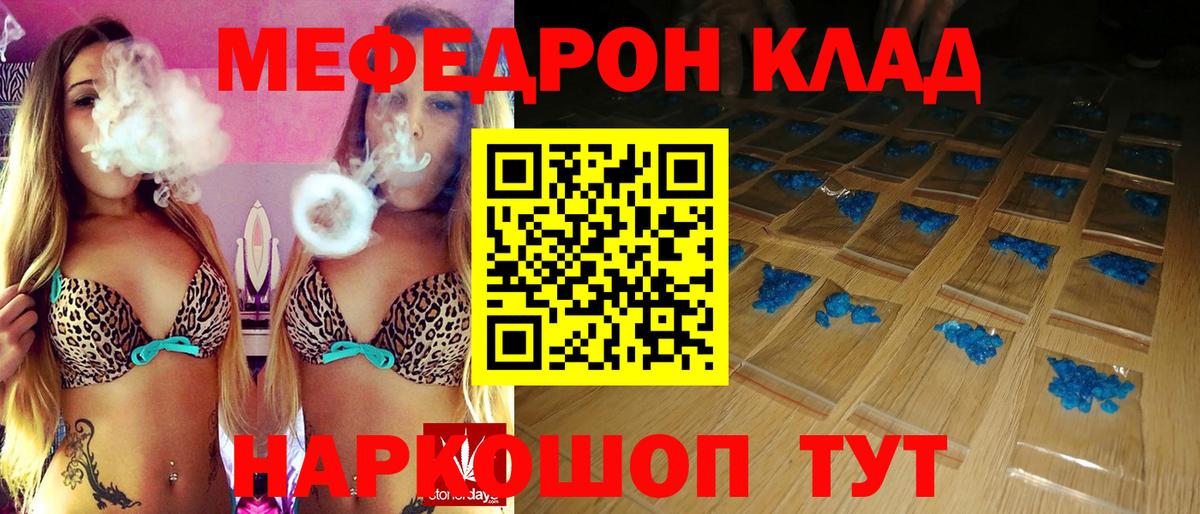 Углич  МЯУ-МЯУ  Мефедрон  МЯУ-МЯУ mephedrone  купить   Вход с VPN  МЕФ mephedrone 