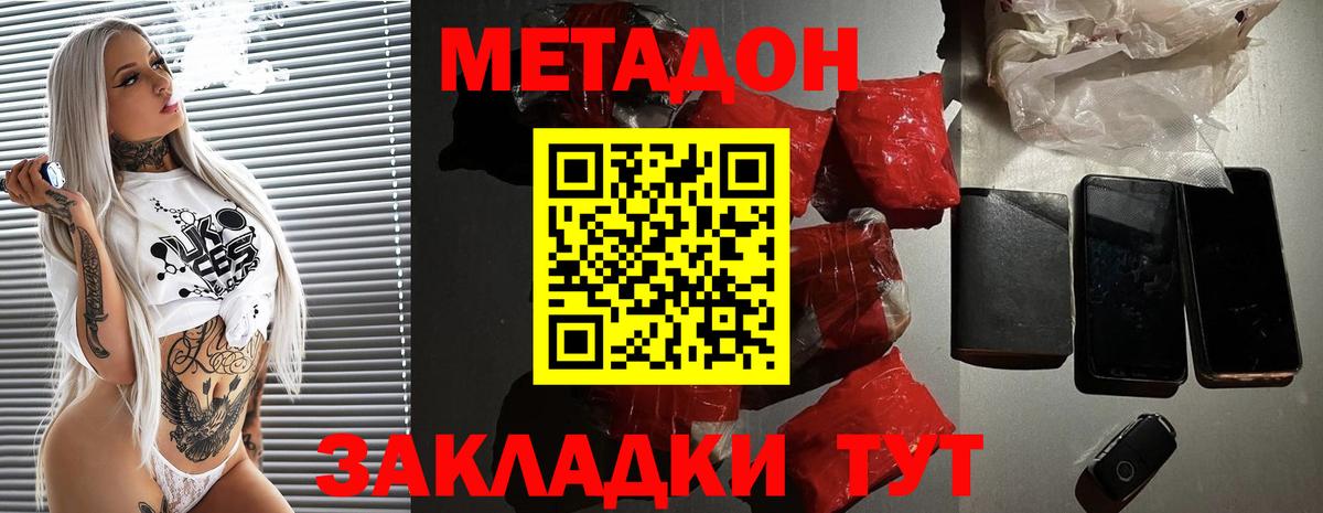 Углич  МЕТАДОН кристалл    как войти  Вход с VPN  МЕТАДОН белоснежный 