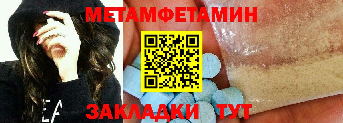 Метамфетамин кристалл Углич