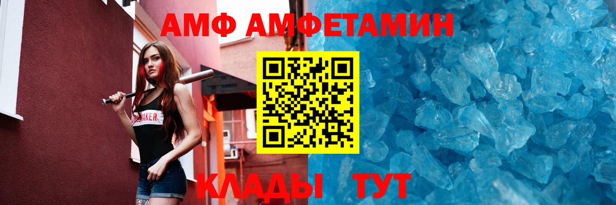 МЕТАМФЕТАМИН Methamphetamine  Вход с VPN  Углич 